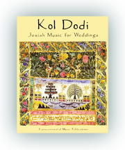 KOL DODI Volume I Book Cover